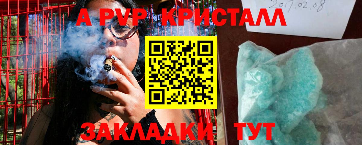 Славгород  A PVP  Вход с VPN  Альфа ПВП крисы CK  Alfa_PVP мука 