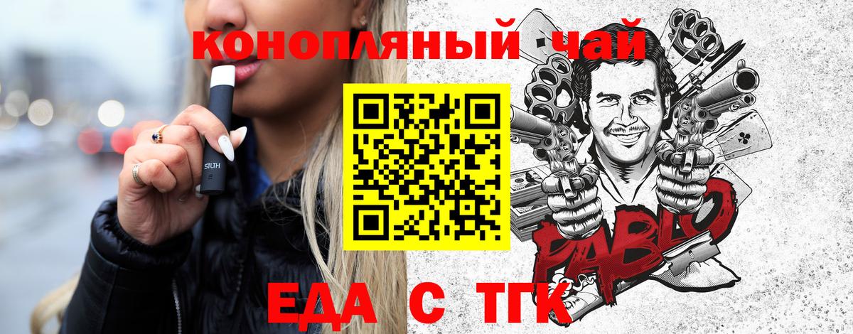 Cannafood марихуана  Вход с VPN  Славгород 