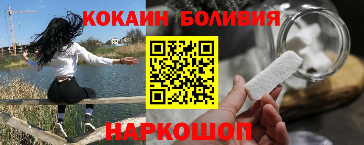 КОКАИН 99%  Кокаин Колумбийский  Славгород  Вход с VPN 