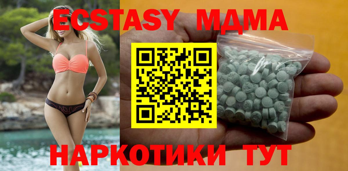 купить наркотик  ЭКСТАЗИ XTC  Вход с VPN  Славгород  Экстази 