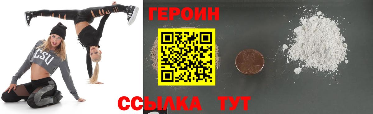 Славгород  Героин Афган  Вход с VPN 