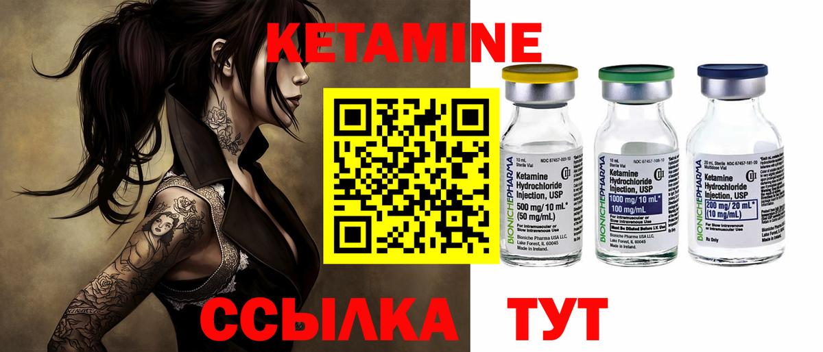Кетамин VHQ  Кетамин ketamine  Вход с VPN  Славгород 