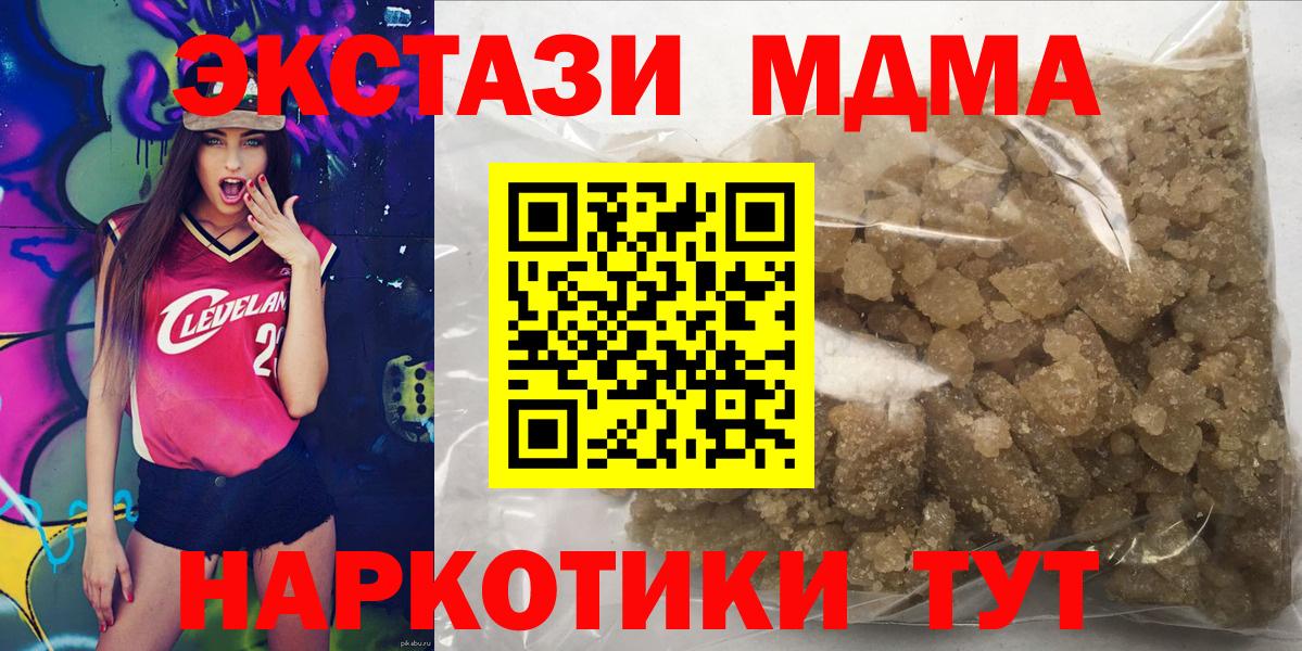 Славгород  MDMA VHQ  Вход с VPN 