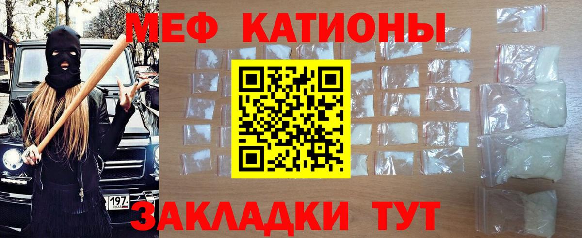 Славгород  Меф кристаллы  МЯУ-МЯУ  Вход с VPN 