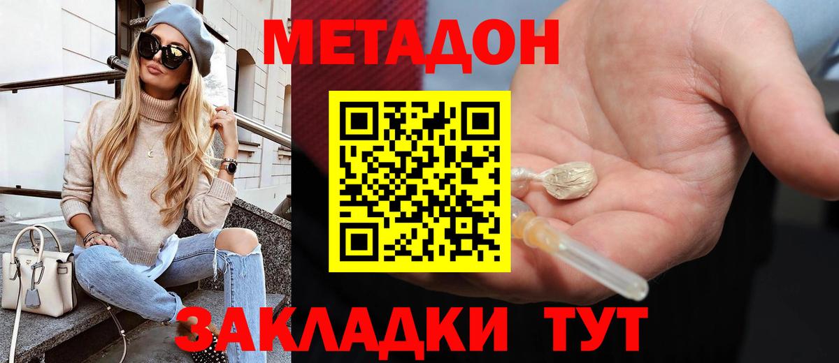 Метадон мёд  Вход с VPN  МЕТАДОН мёд  Славгород 