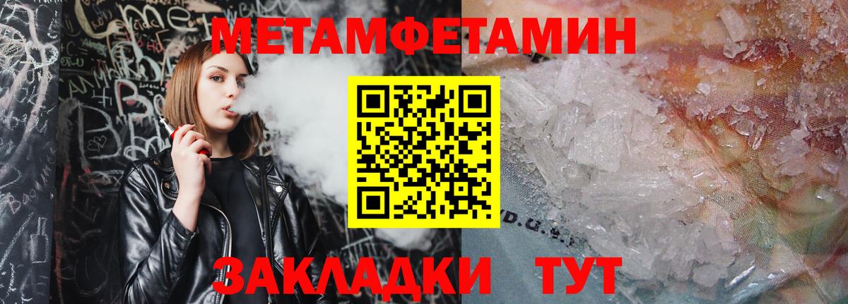 Славгород  Метамфетамин Декстрометамфетамин 99.9%  Метамфетамин Декстрометамфетамин 99.9%  Вход с VPN 