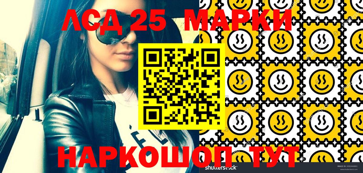 Наркотические марки 1,5мг Славгород