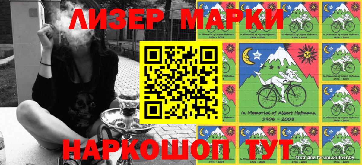 Марихуана Славгород