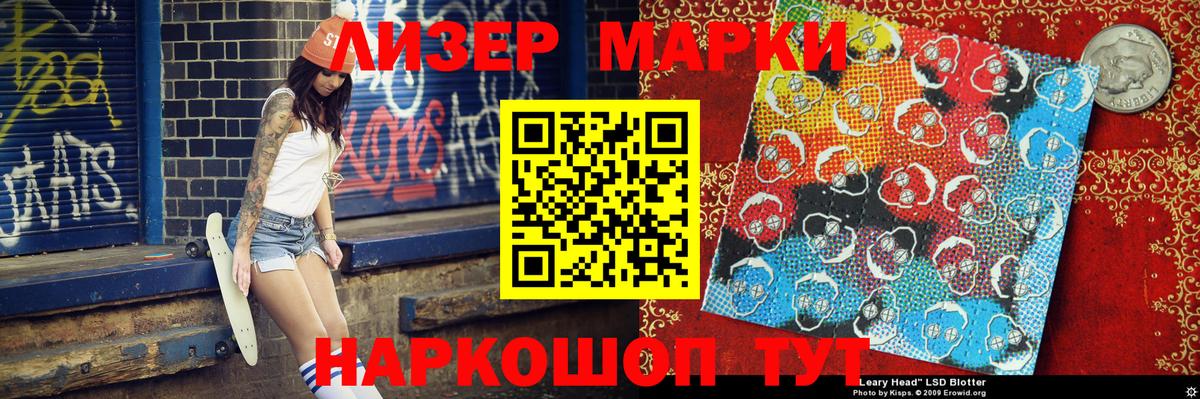 Марки NBOMe 1,8мг  Марки NBOMe  Славгород  Марки NBOMe 1,8мг  Вход с VPN 