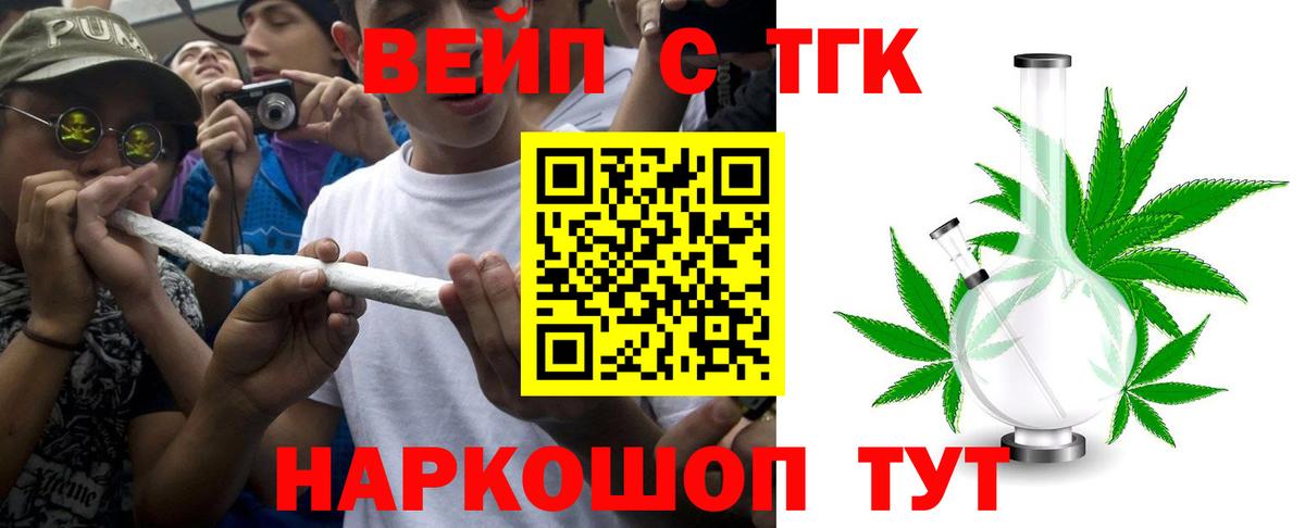 OMG зеркало  Дистиллят ТГК THC oil  Вход с VPN  ТГК Wax  Славгород  закладка 